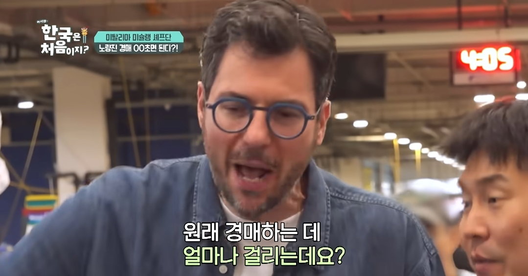 [어서와한국은처음이지]한국 수산 시장에서 아직도 구식 경매 방식을 선호하는 이유