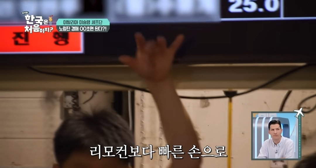 [어서와한국은처음이지]한국 수산 시장에서 아직도 구식 경매 방식을 선호하는 이유
