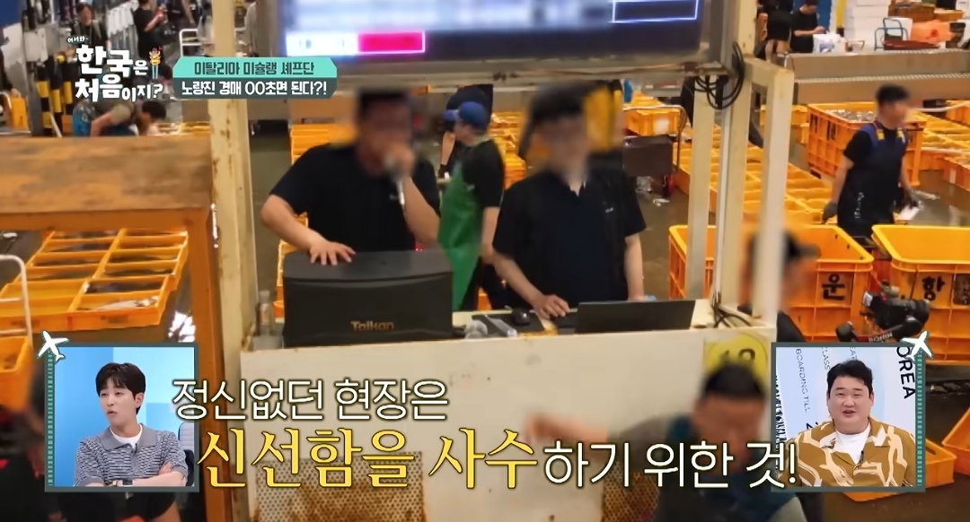 [어서와한국은처음이지]한국 수산 시장에서 아직도 구식 경매 방식을 선호하는 이유