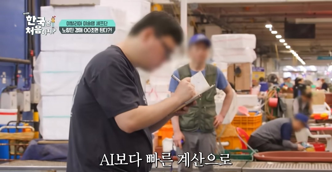 [어서와한국은처음이지]한국 수산 시장에서 아직도 구식 경매 방식을 선호하는 이유