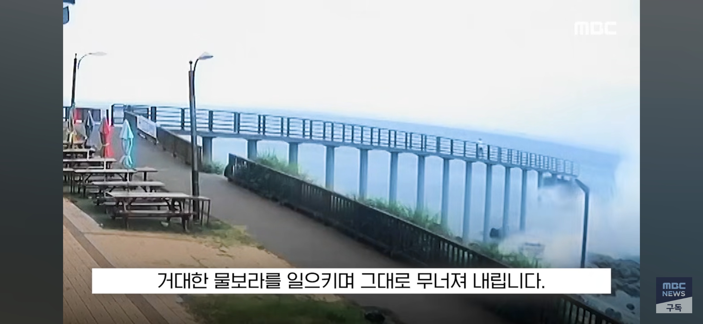 속보) 포항 다리 붕괴 ㄷㄷ