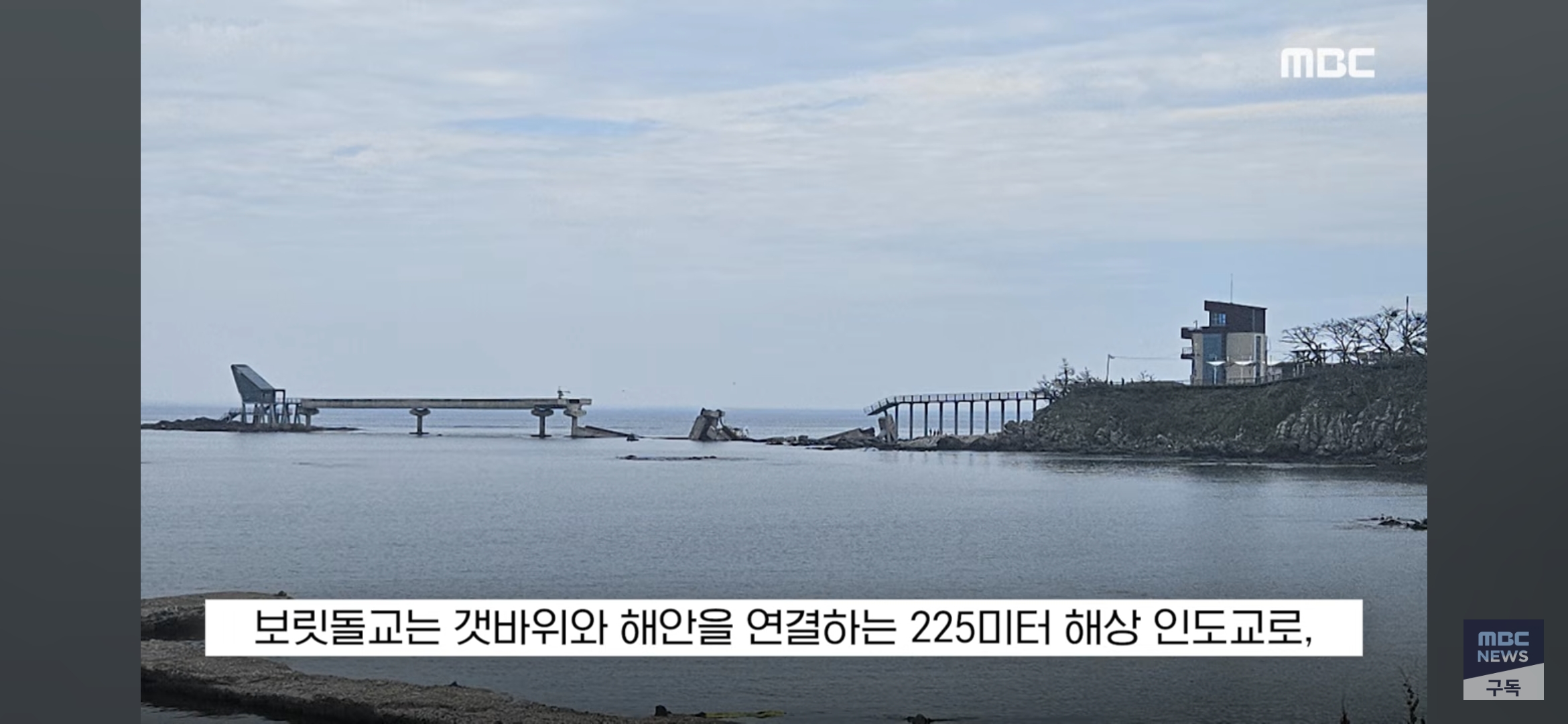 속보) 포항 다리 붕괴 ㄷㄷ