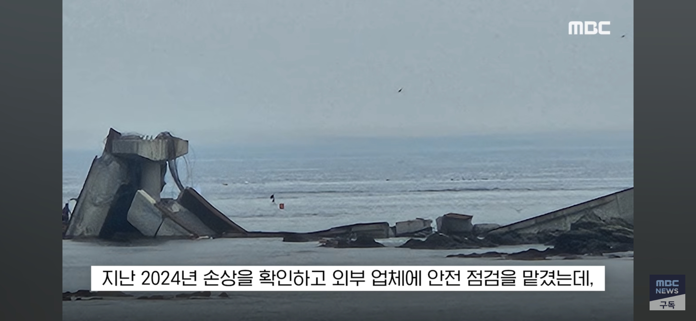 속보) 포항 다리 붕괴 ㄷㄷ