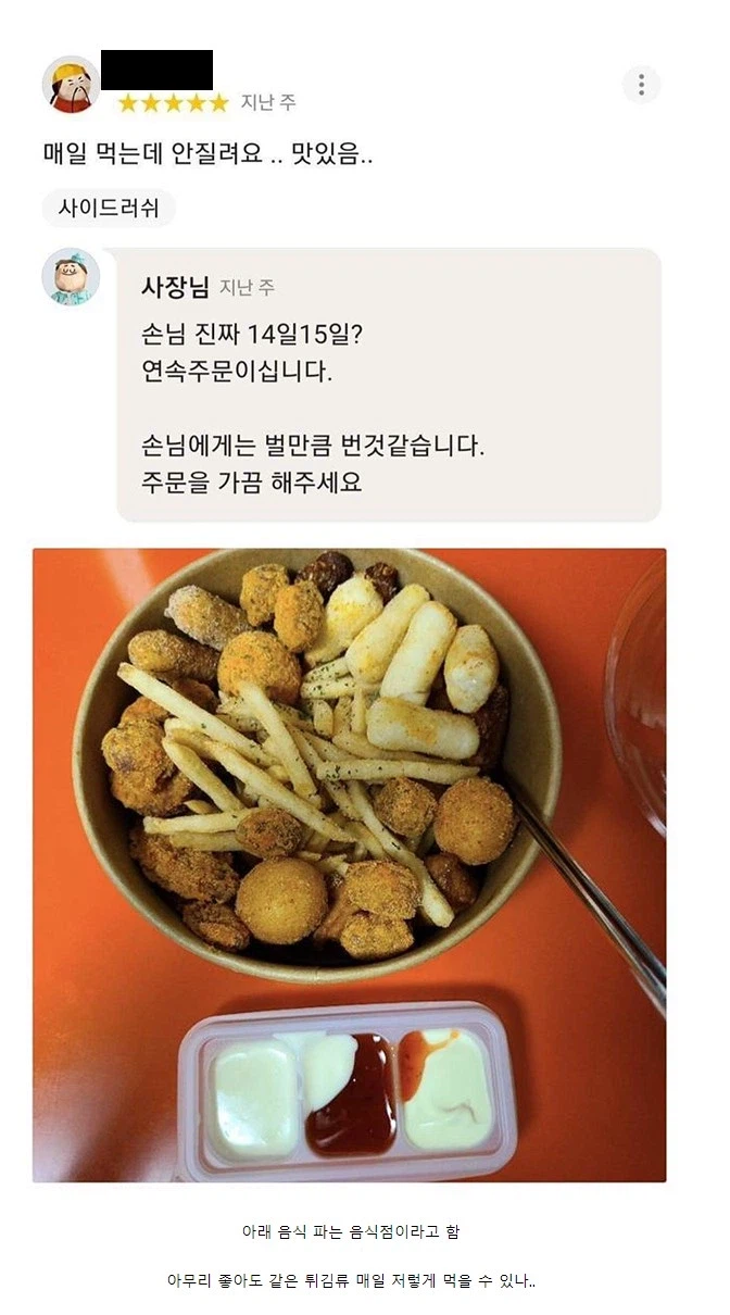제발시켜주세요를 외친 사장님의 최후
