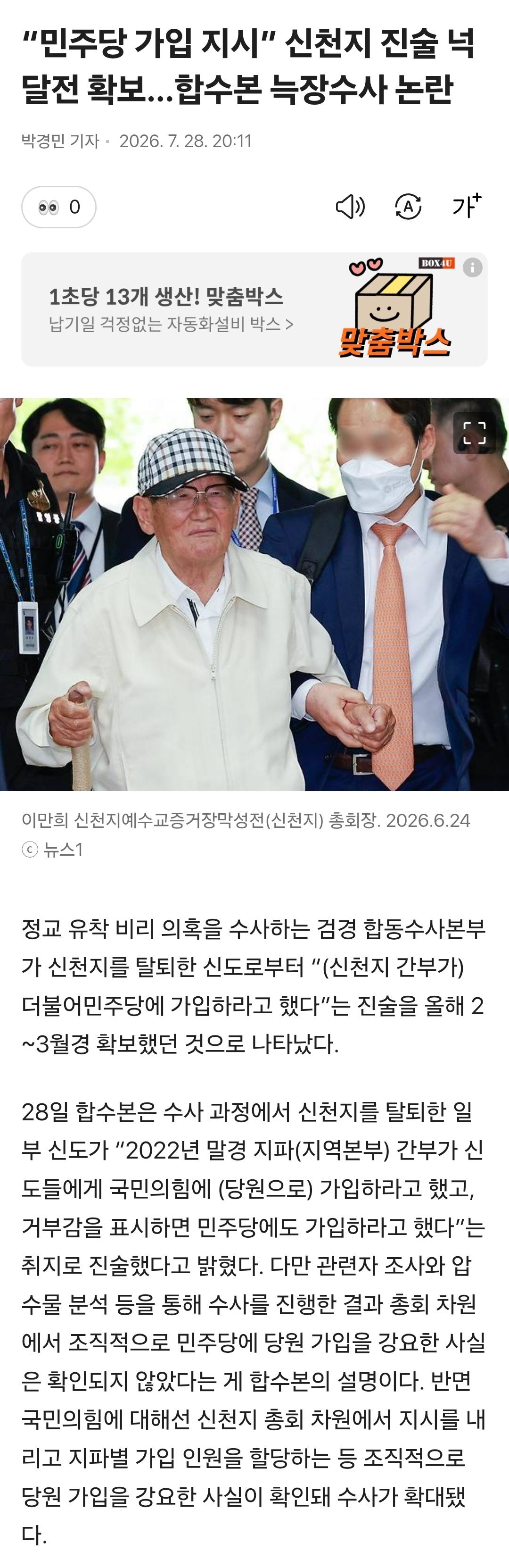 근데 왜 김민석이 죽일놈이지?