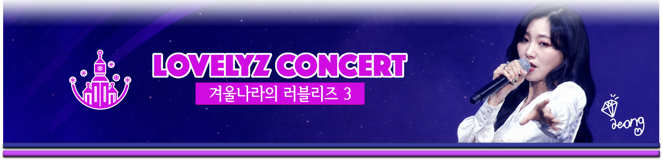 📿 [러블리즈] 지애 & 류수정 추억 데이트, 예인 연극 퇴근길 인사 Q&A, 미주 시승플래너 (7/25~28 단신)