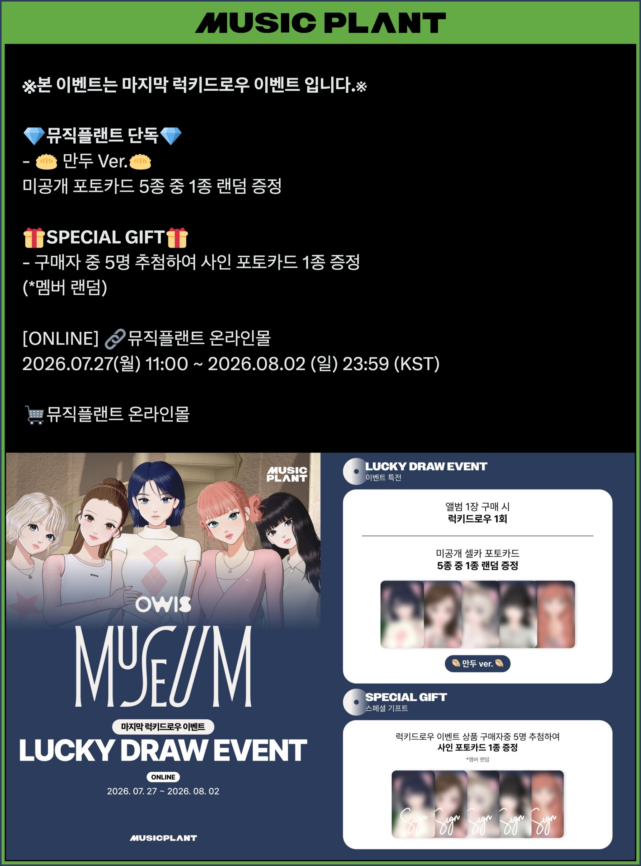 📿 [러블리즈] 지애 & 류수정 추억 데이트, 예인 연극 퇴근길 인사 Q&A, 미주 시승플래너 (7/25~28 단신)