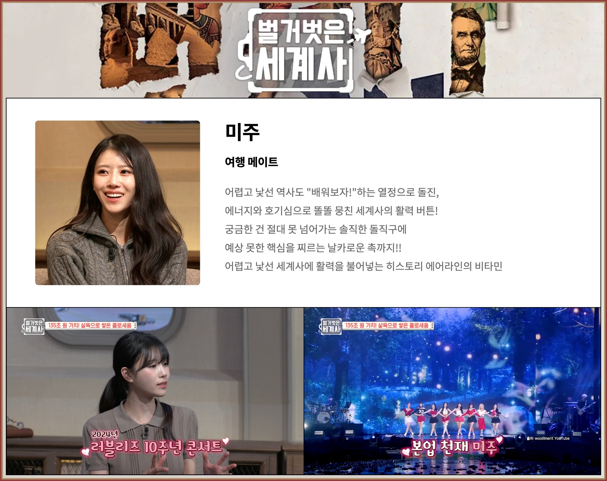 📿 [러블리즈] 지애 & 류수정 추억 데이트, 예인 연극 퇴근길 인사 Q&A, 미주 시승플래너 (7/25~28 단신)
