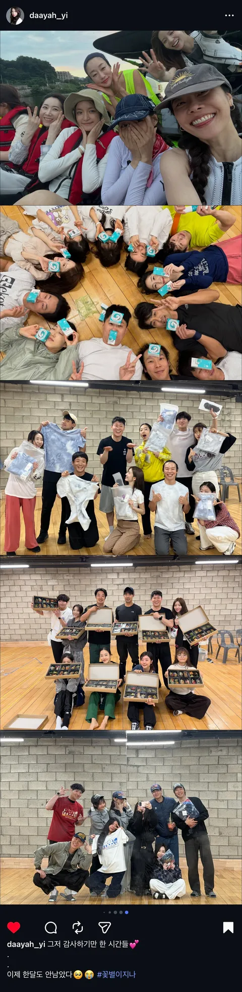 📿 [러블리즈] 지애 & 류수정 추억 데이트, 예인 연극 퇴근길 인사 Q&A, 미주 시승플래너 (7/25~28 단신)