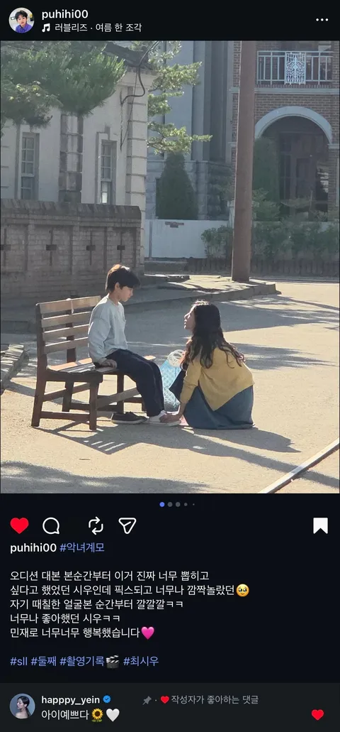 📿 [러블리즈] 지애 & 류수정 추억 데이트, 예인 연극 퇴근길 인사 Q&A, 미주 시승플래너 (7/25~28 단신)