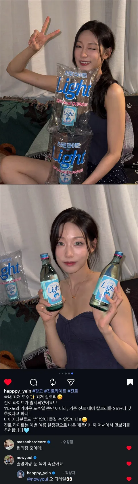 📿 [러블리즈] 지애 & 류수정 추억 데이트, 예인 연극 퇴근길 인사 Q&A, 미주 시승플래너 (7/25~28 단신)