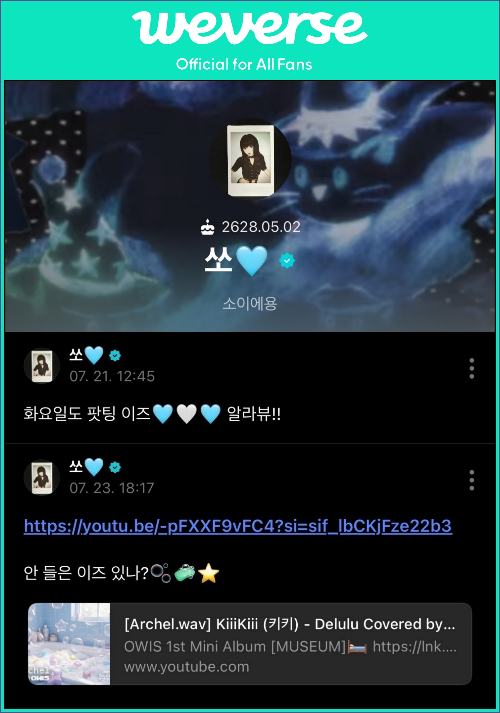 📿 [러블리즈] 지애 & 류수정 추억 데이트, 예인 연극 퇴근길 인사 Q&A, 미주 시승플래너 (7/25~28 단신)