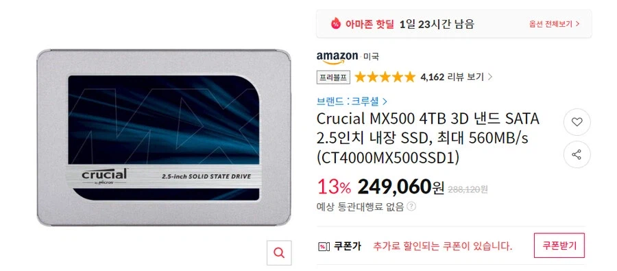 SSD가 저렴했던 시절 체감