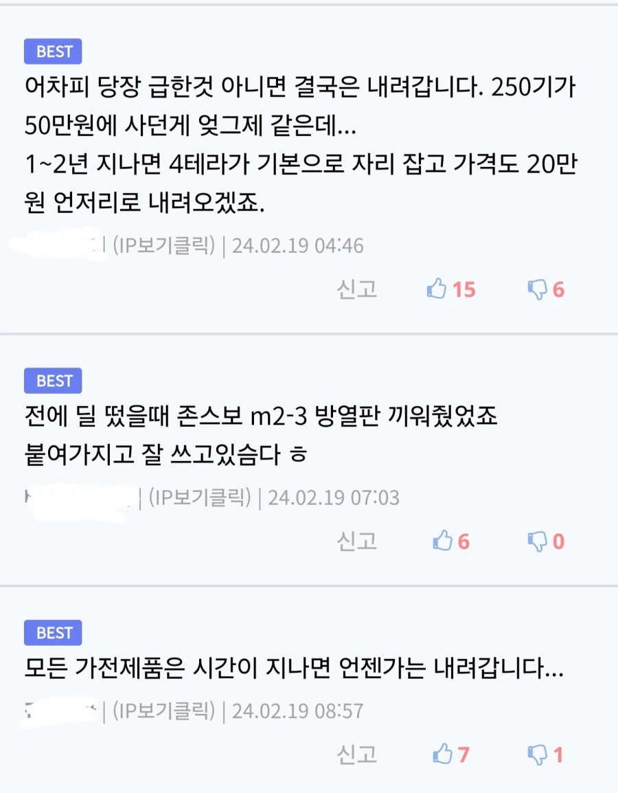 SSD가 저렴했던 시절 체감