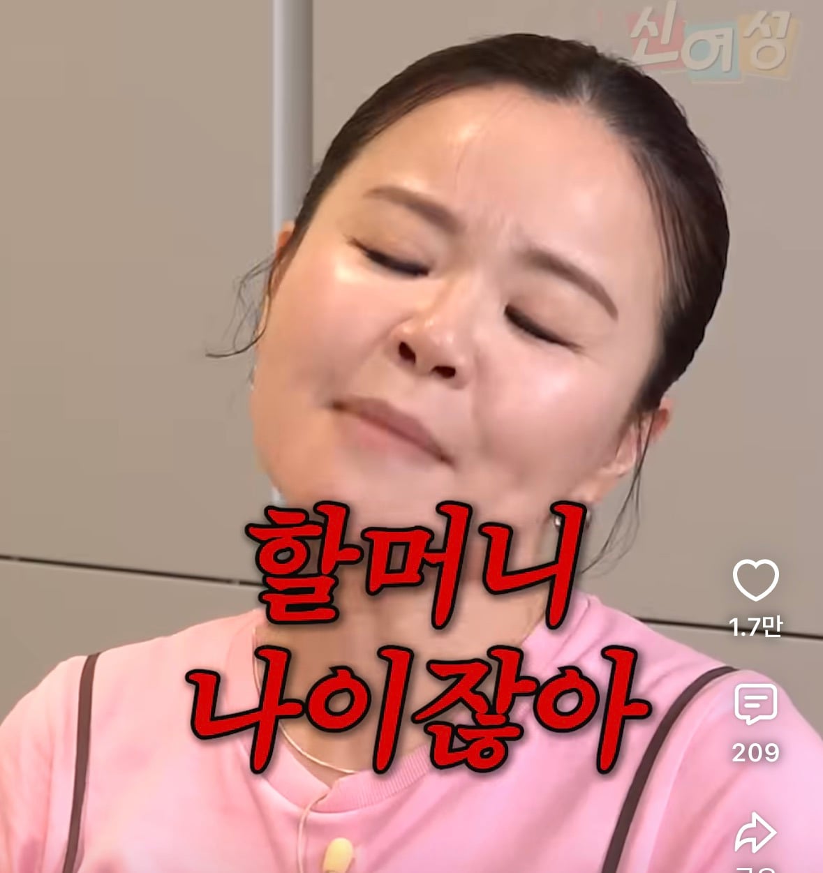 엄마 나이 듣고 충격 받은 김효진 늦둥이 딸