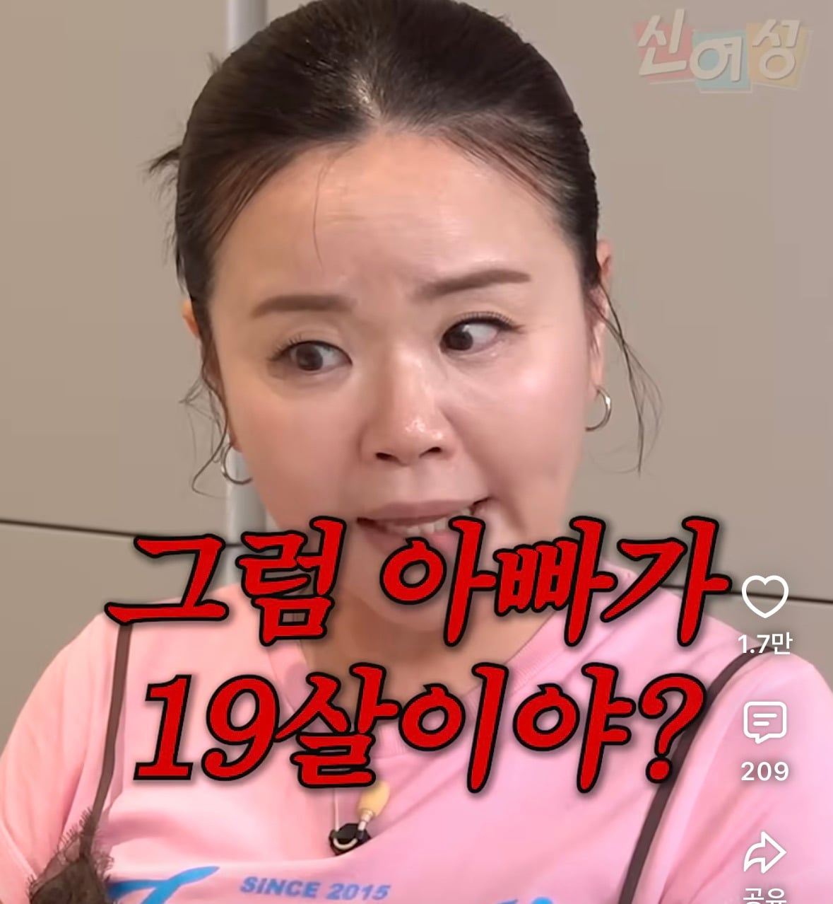 엄마 나이 듣고 충격 받은 김효진 늦둥이 딸