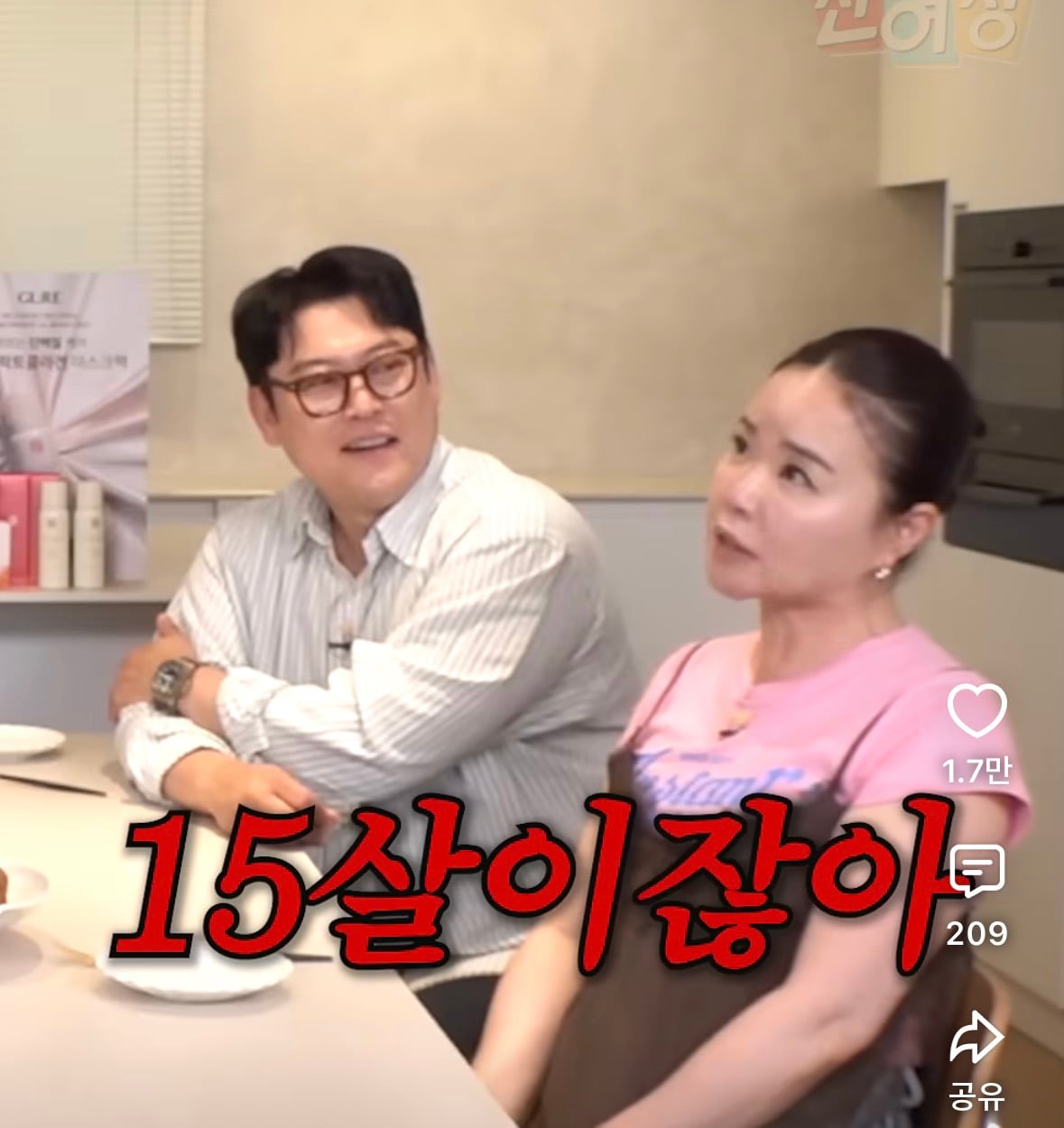 엄마 나이 듣고 충격 받은 김효진 늦둥이 딸
