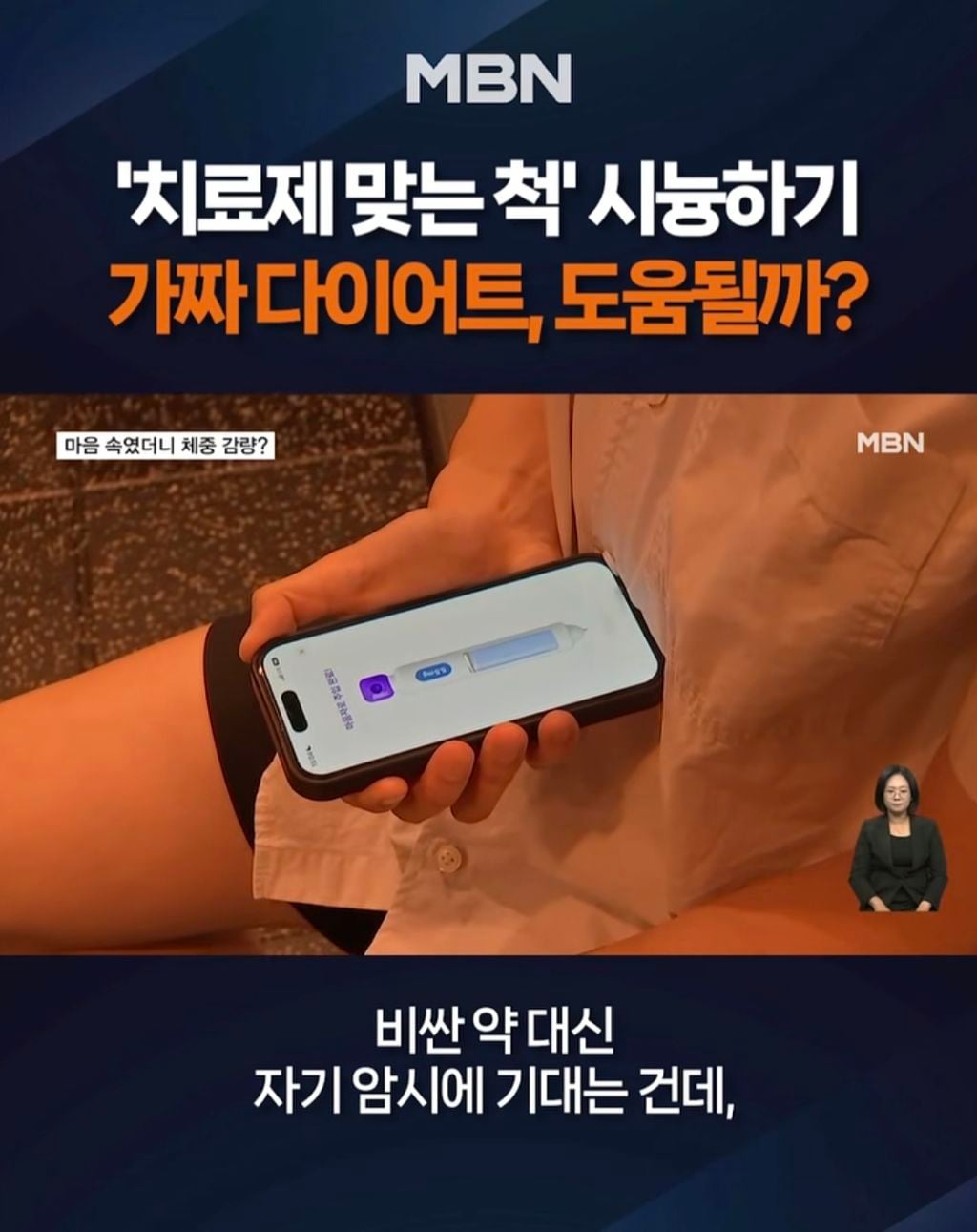다들 휴대폰 배에 꽂으셈,,,, 폰 마음자로 효과...