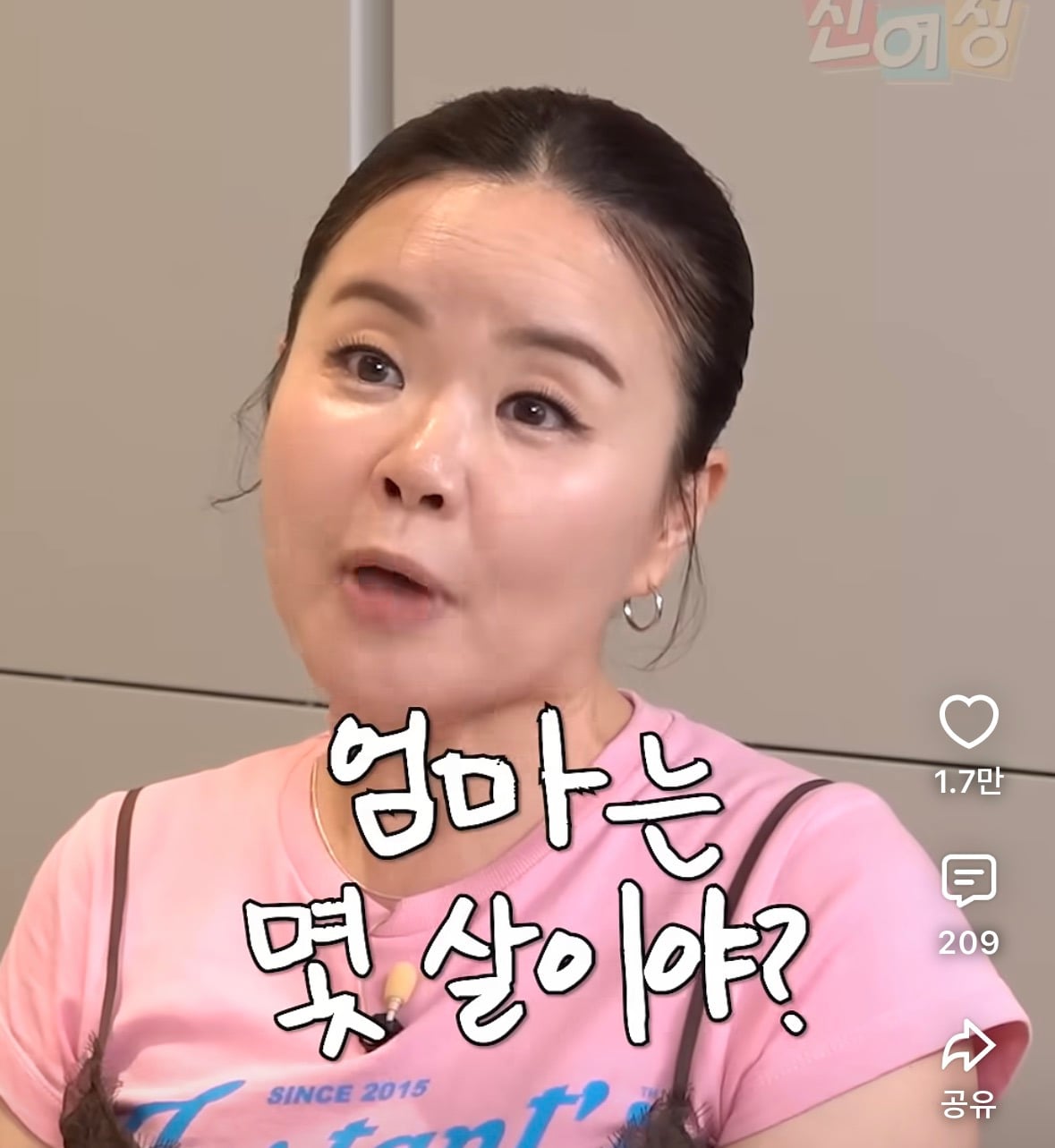 엄마 나이 듣고 충격 받은 김효진 늦둥이 딸