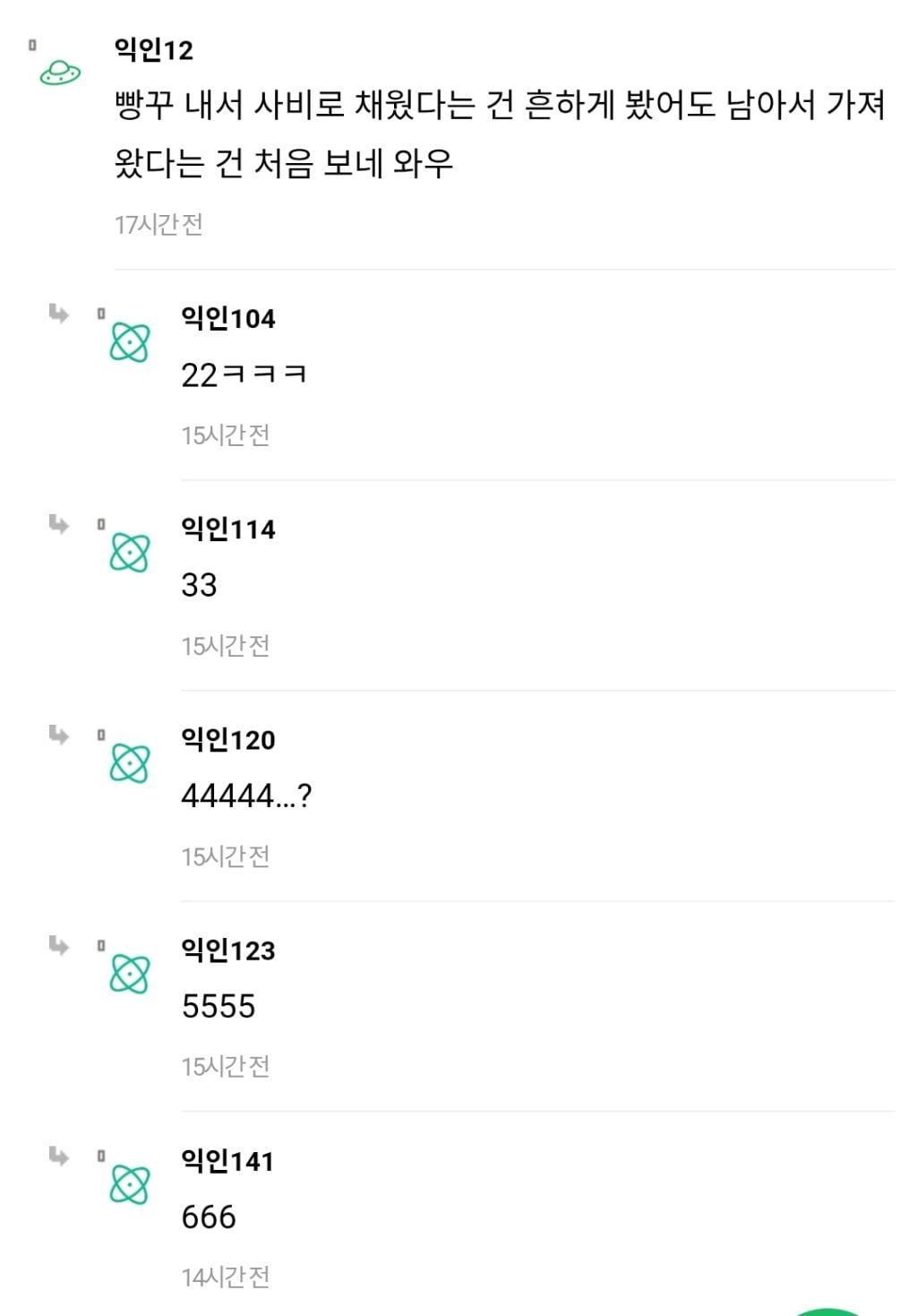 경리인데 이거 횡령인지 봐주라 -진짜 안일하다 -일했어 난