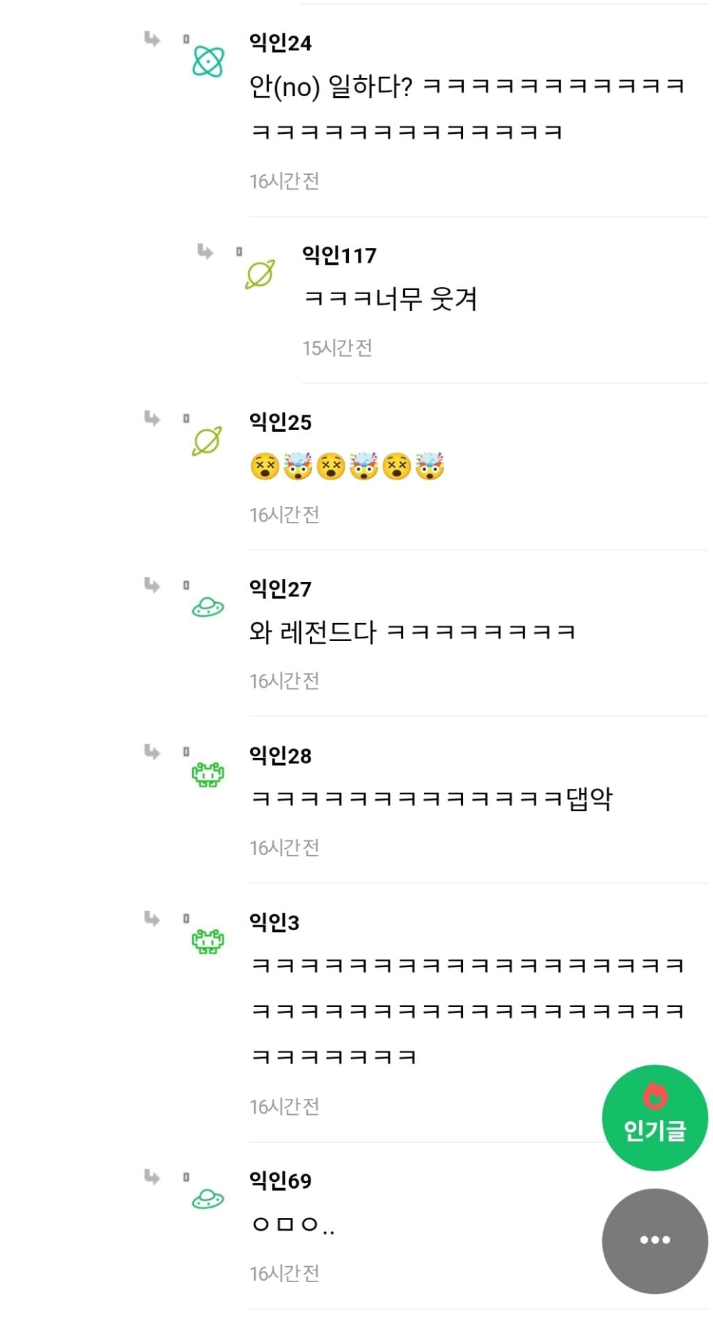 경리인데 이거 횡령인지 봐주라 -진짜 안일하다 -일했어 난