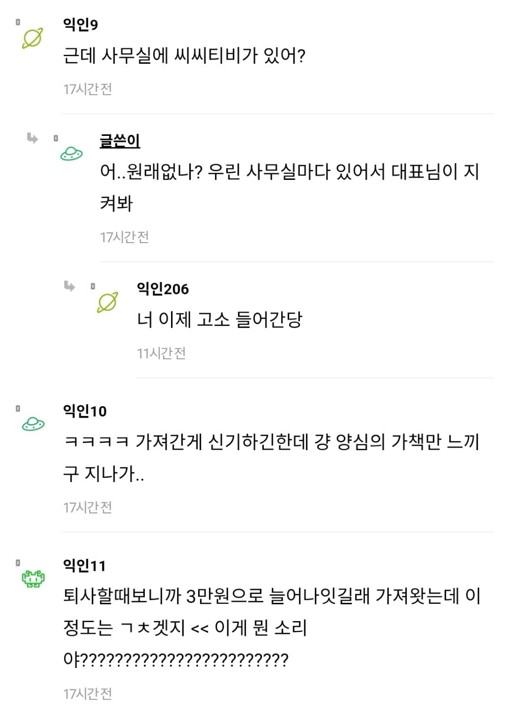 경리인데 이거 횡령인지 봐주라 -진짜 안일하다 -일했어 난