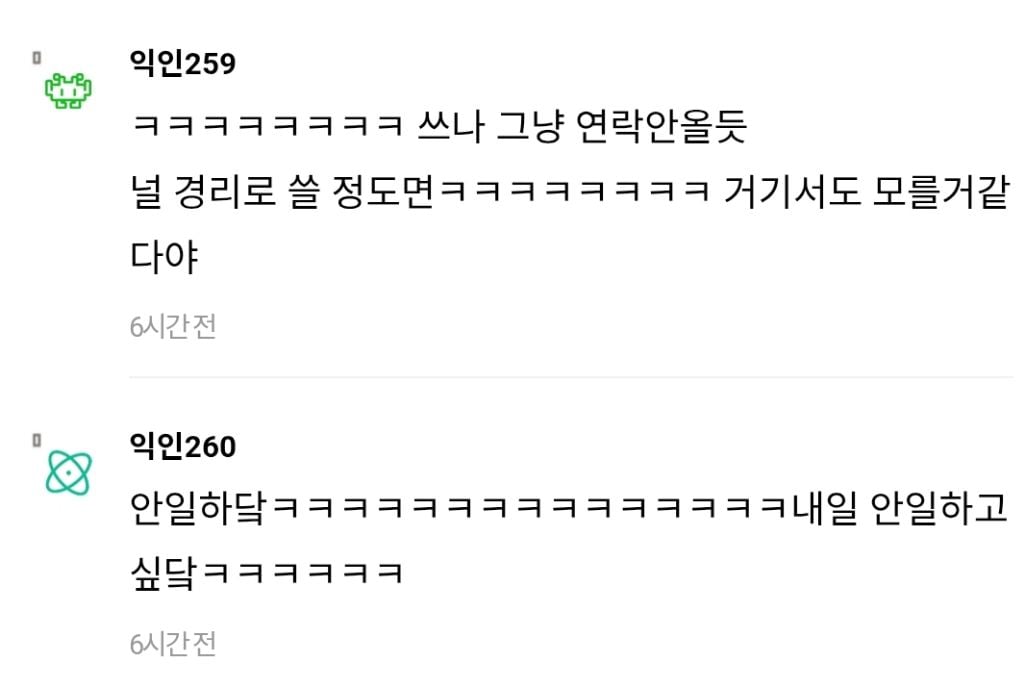 경리인데 이거 횡령인지 봐주라 -진짜 안일하다 -일했어 난