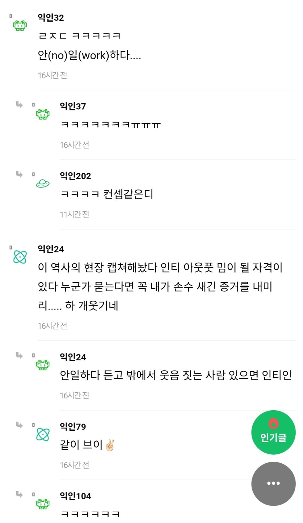 경리인데 이거 횡령인지 봐주라 -진짜 안일하다 -일했어 난