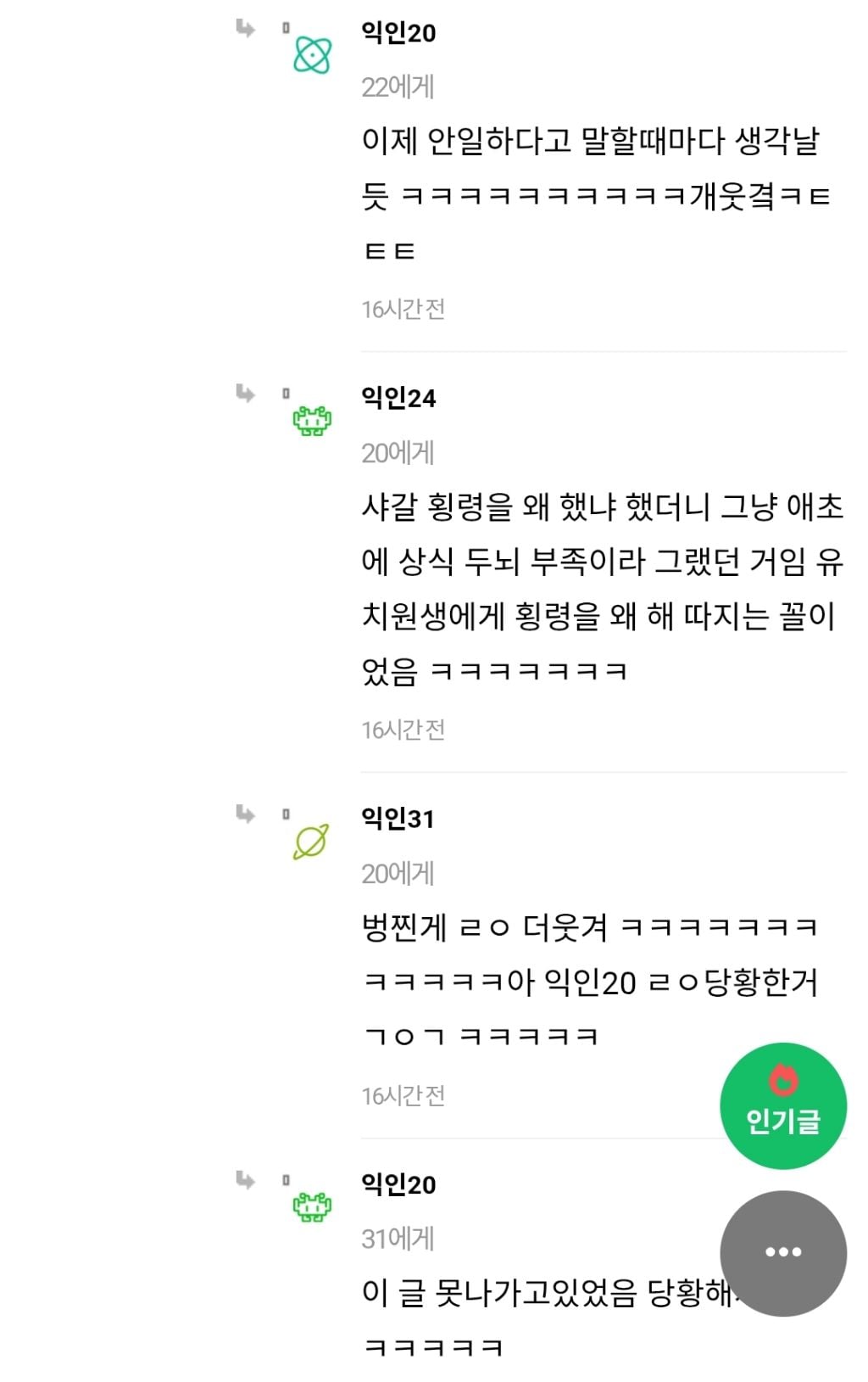 경리인데 이거 횡령인지 봐주라 -진짜 안일하다 -일했어 난