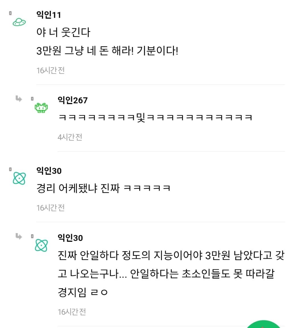 경리인데 이거 횡령인지 봐주라 -진짜 안일하다 -일했어 난