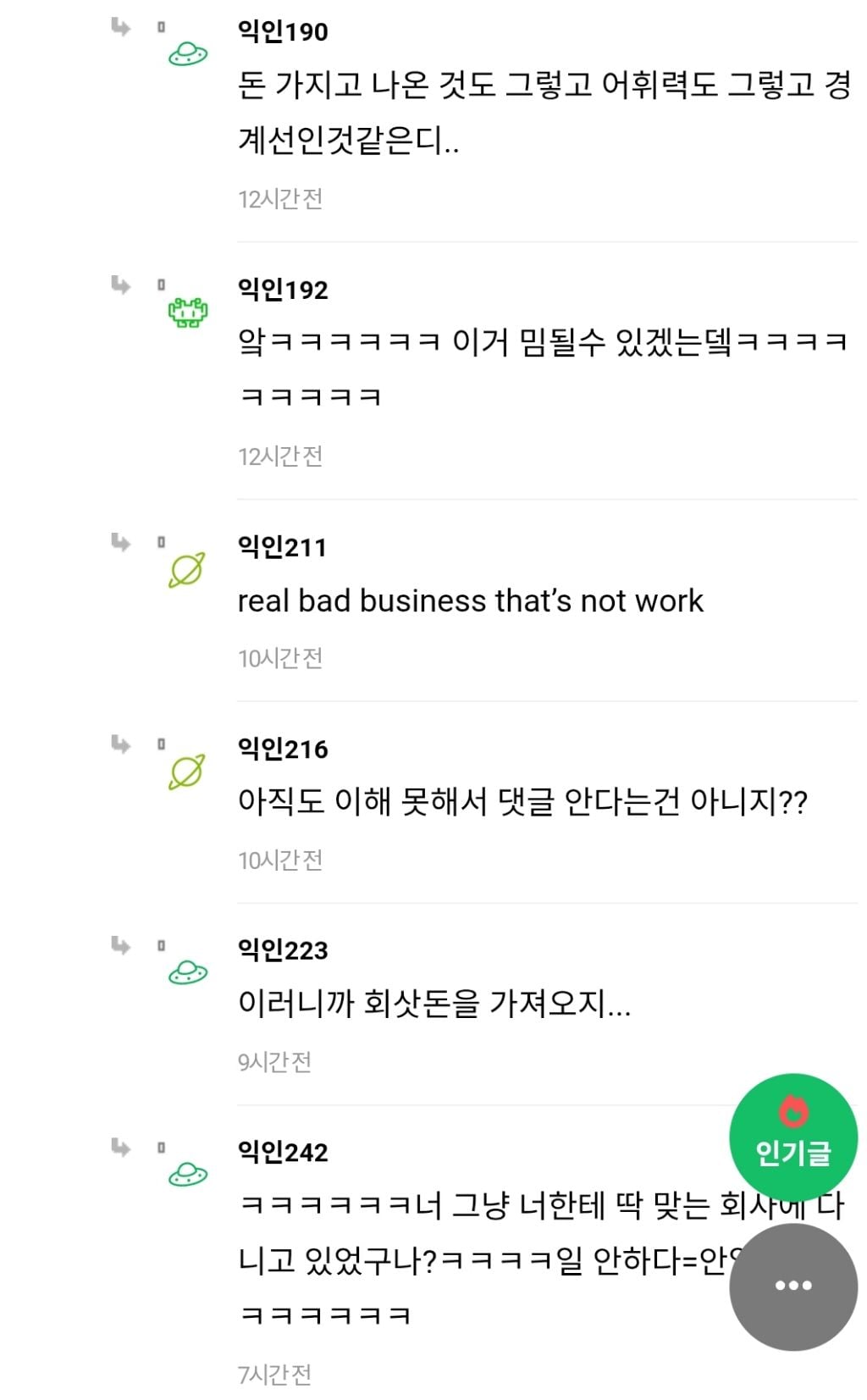 경리인데 이거 횡령인지 봐주라 -진짜 안일하다 -일했어 난
