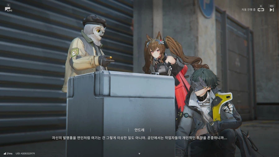 엔드필드) 질베르타 스토리 끄읏