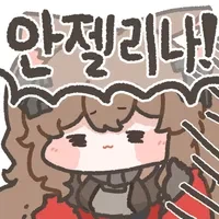 엔드필드) 질베르타 스토리 끄읏