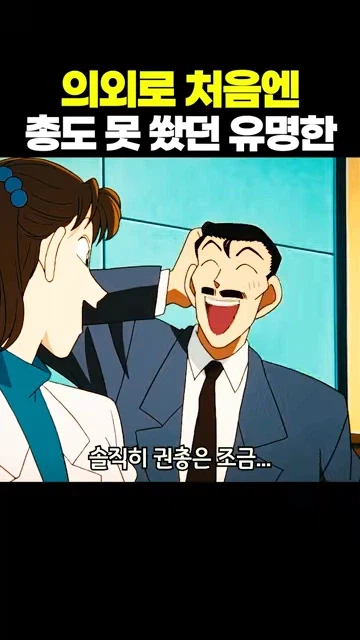 의외로 나중에 추가된 유명한 탐정 설정
