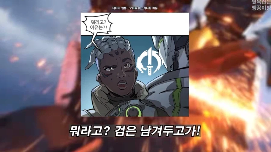 오버워치)이번에 역대급 트롤짓한 겐지