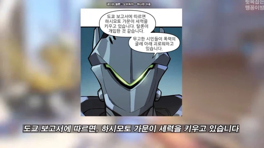 오버워치)이번에 역대급 트롤짓한 겐지