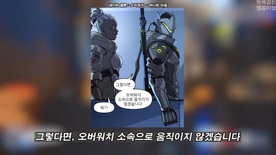 오버워치)이번에 역대급 트롤짓한 겐지