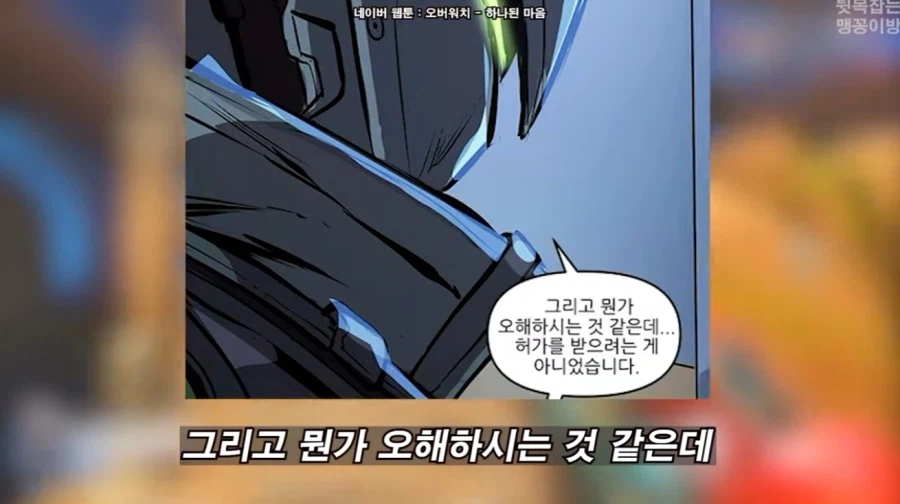오버워치)이번에 역대급 트롤짓한 겐지
