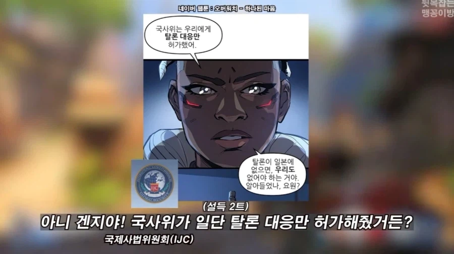 오버워치)이번에 역대급 트롤짓한 겐지