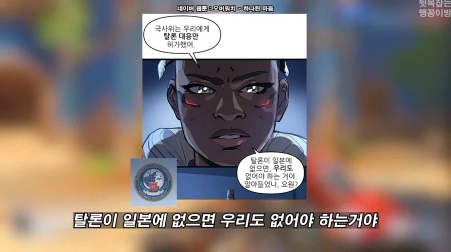 오버워치)이번에 역대급 트롤짓한 겐지