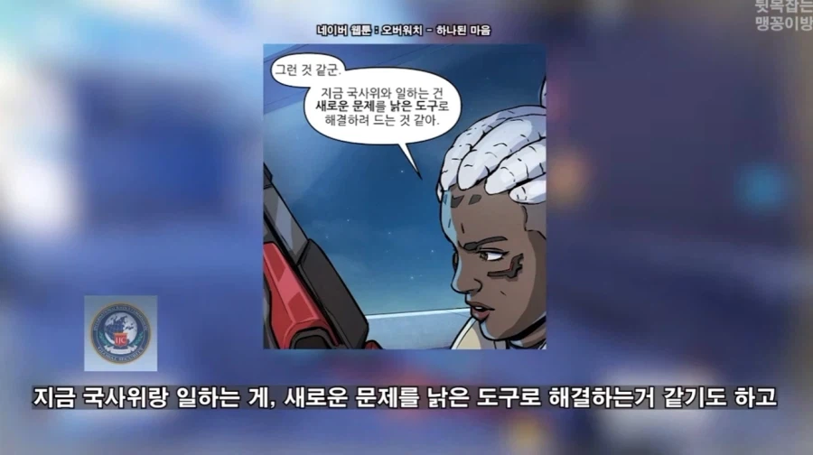 오버워치)이번에 역대급 트롤짓한 겐지