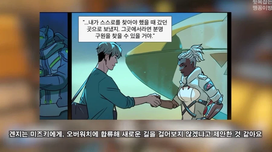 오버워치)이번에 역대급 트롤짓한 겐지
