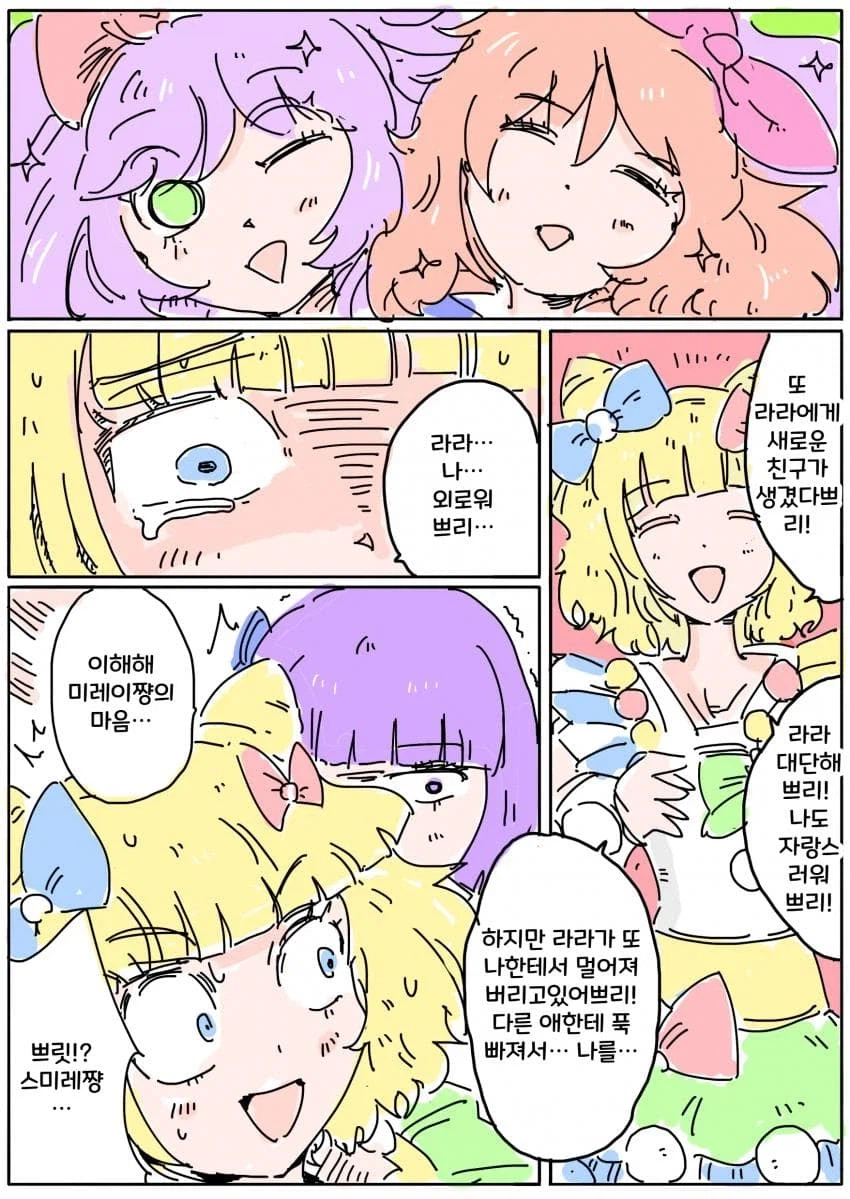 여자애한테 약물 먹여 나쁜짓 할려는 만화