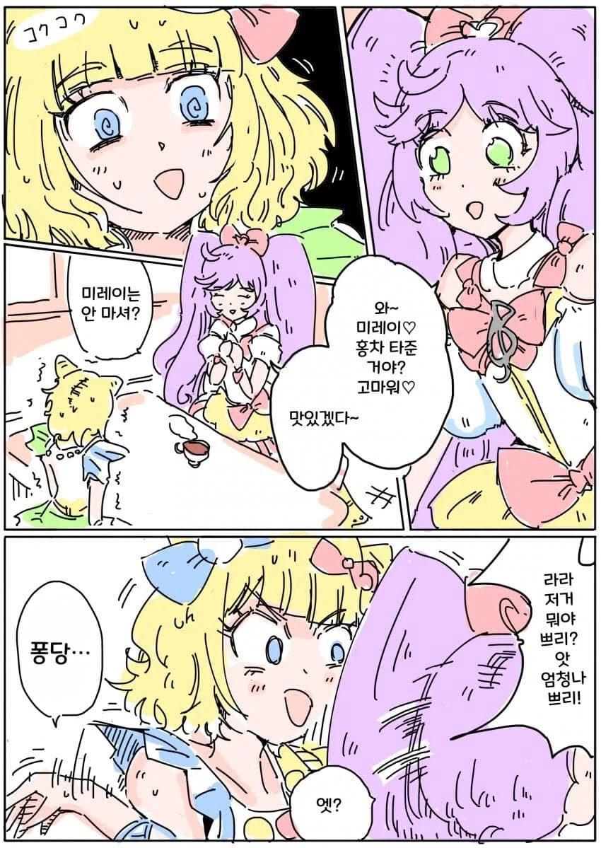 여자애한테 약물 먹여 나쁜짓 할려는 만화