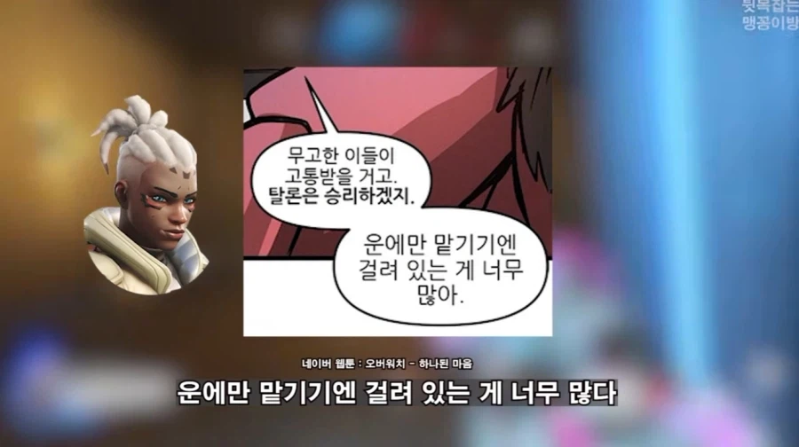 오버워치)이번에 역대급 트롤짓한 겐지