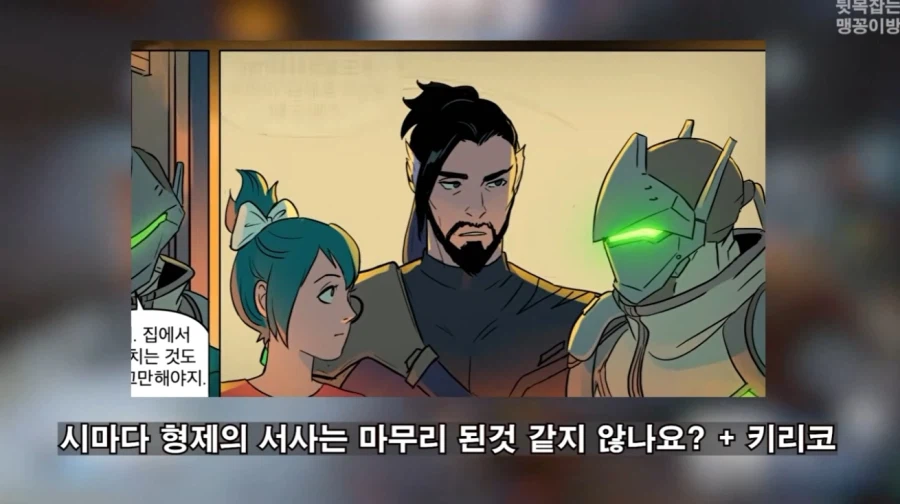 오버워치)이번에 역대급 트롤짓한 겐지