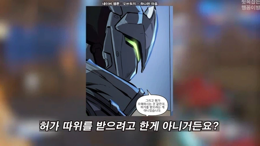 오버워치)이번에 역대급 트롤짓한 겐지