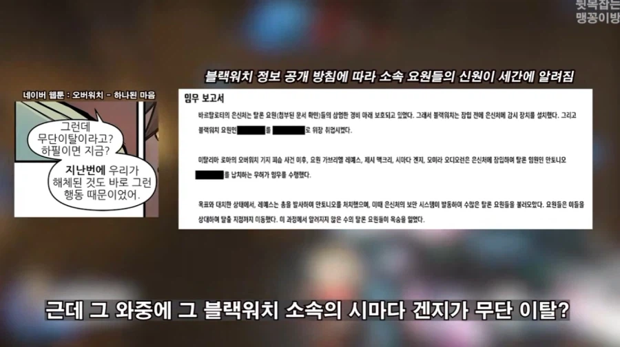 오버워치)이번에 역대급 트롤짓한 겐지