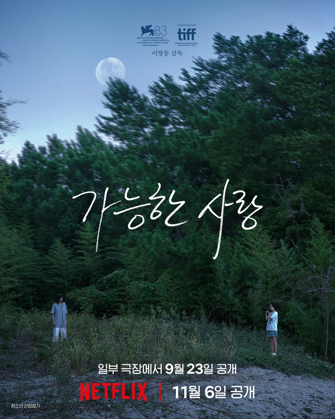 꽉꽉 낀다는 9월 영화 개봉 라인업.jpg
