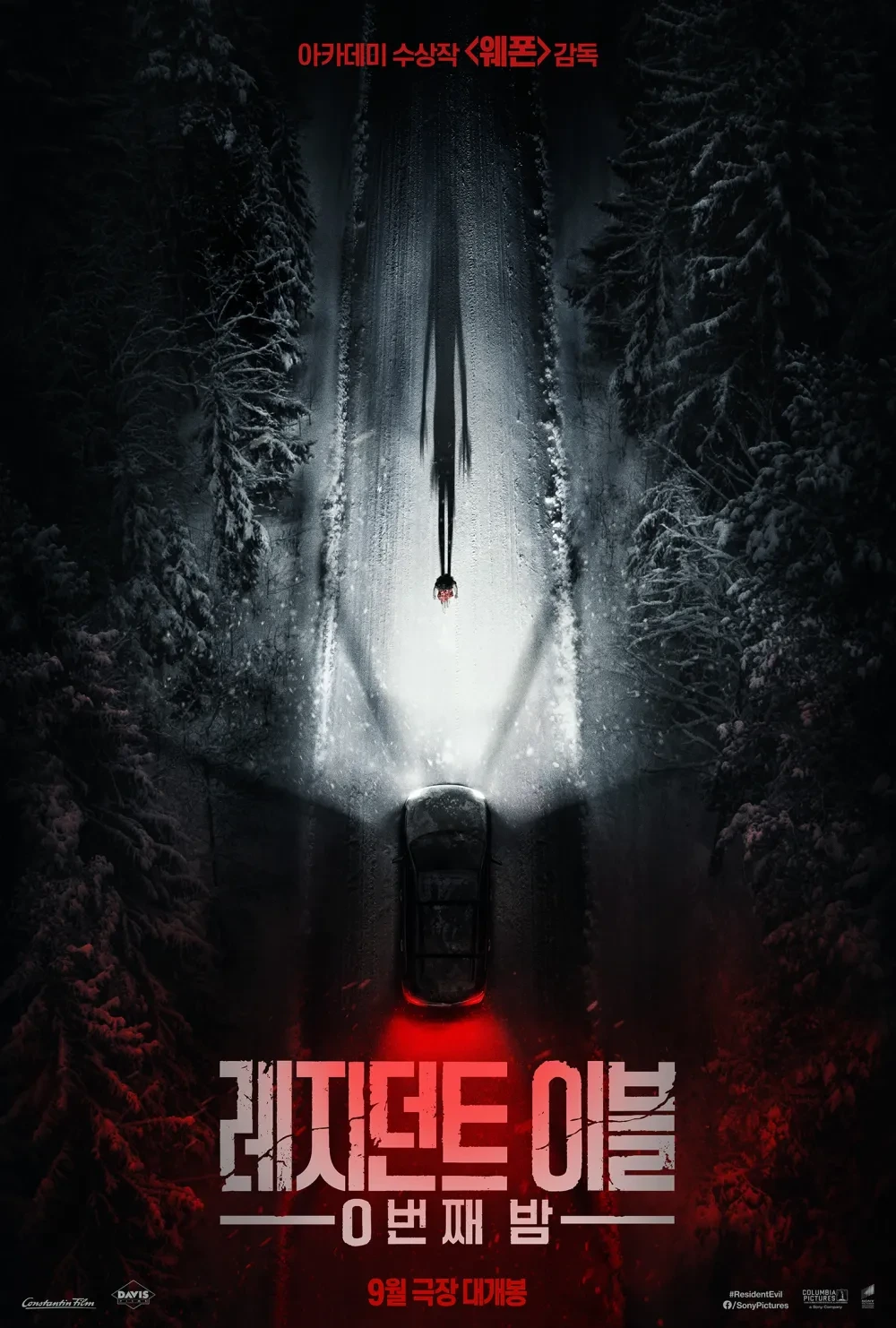 꽉꽉 낀다는 9월 영화 개봉 라인업.jpg